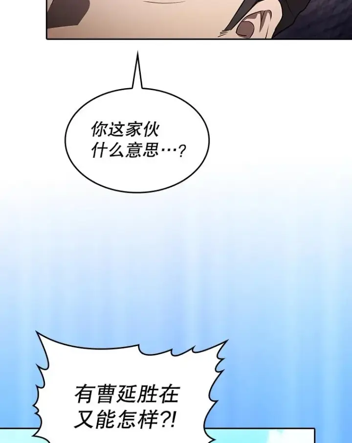 漫画《从地狱归来的圣座》138.西方保护者的挑衅第10张图