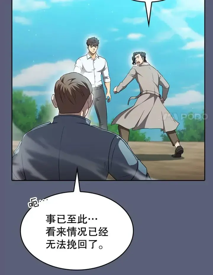 漫画《从地狱归来的圣座》138.西方保护者的挑衅第100张图