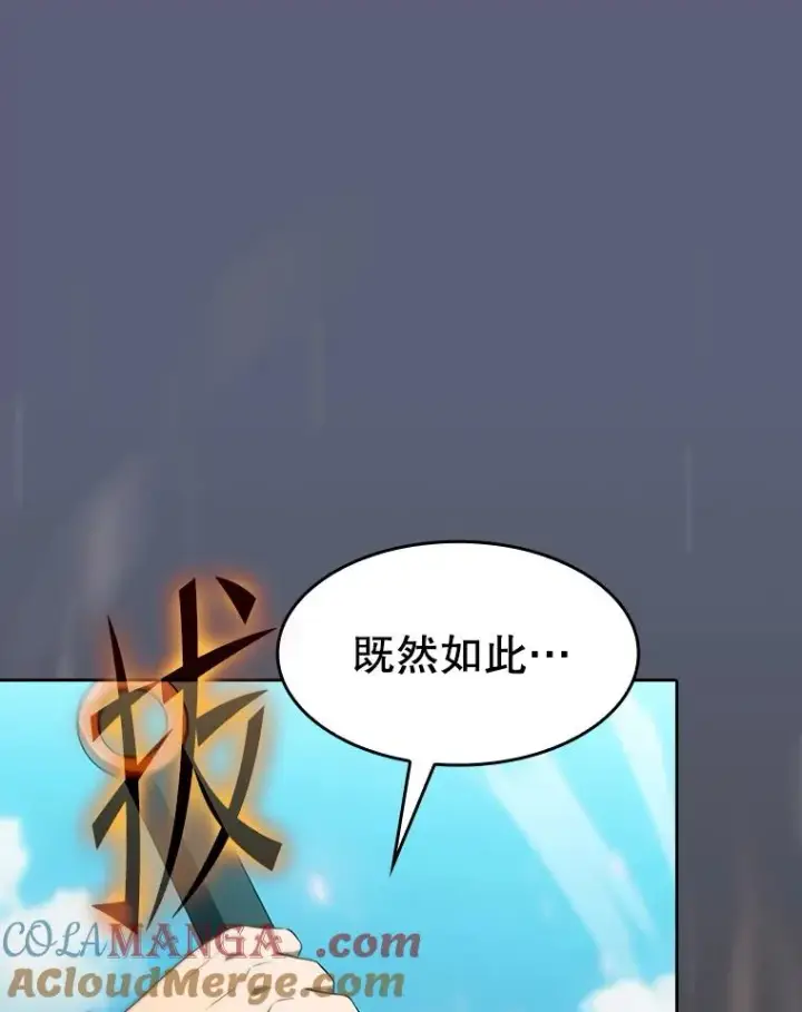 漫画《从地狱归来的圣座》138.西方保护者的挑衅第101张图
