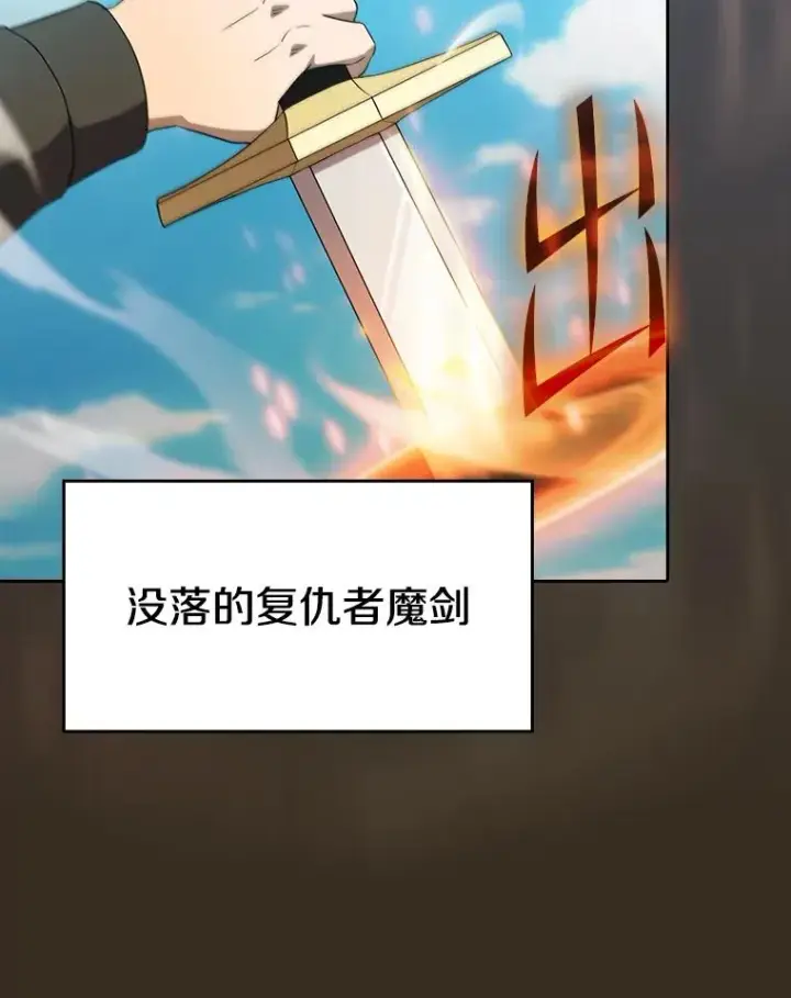 漫画《从地狱归来的圣座》138.西方保护者的挑衅第102张图