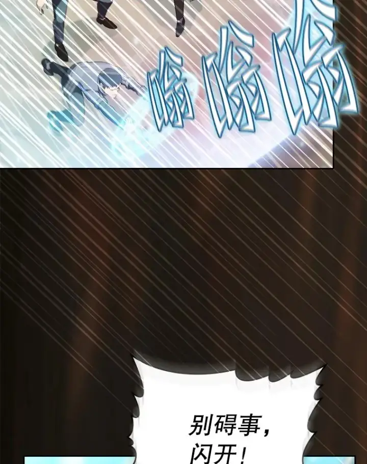 漫画《从地狱归来的圣座》138.西方保护者的挑衅第106张图