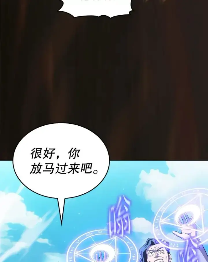 漫画《从地狱归来的圣座》138.西方保护者的挑衅第108张图