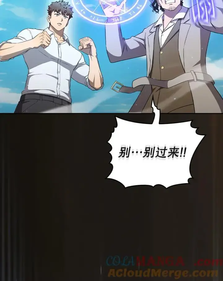 漫画《从地狱归来的圣座》138.西方保护者的挑衅第109张图