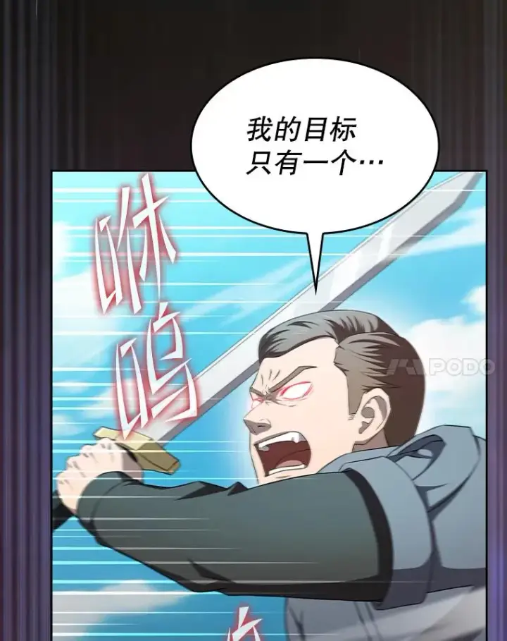 漫画《从地狱归来的圣座》138.西方保护者的挑衅第110张图