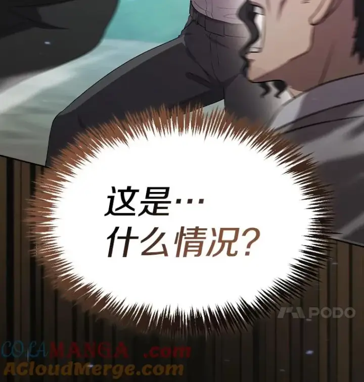 漫画《从地狱归来的圣座》138.西方保护者的挑衅第117张图