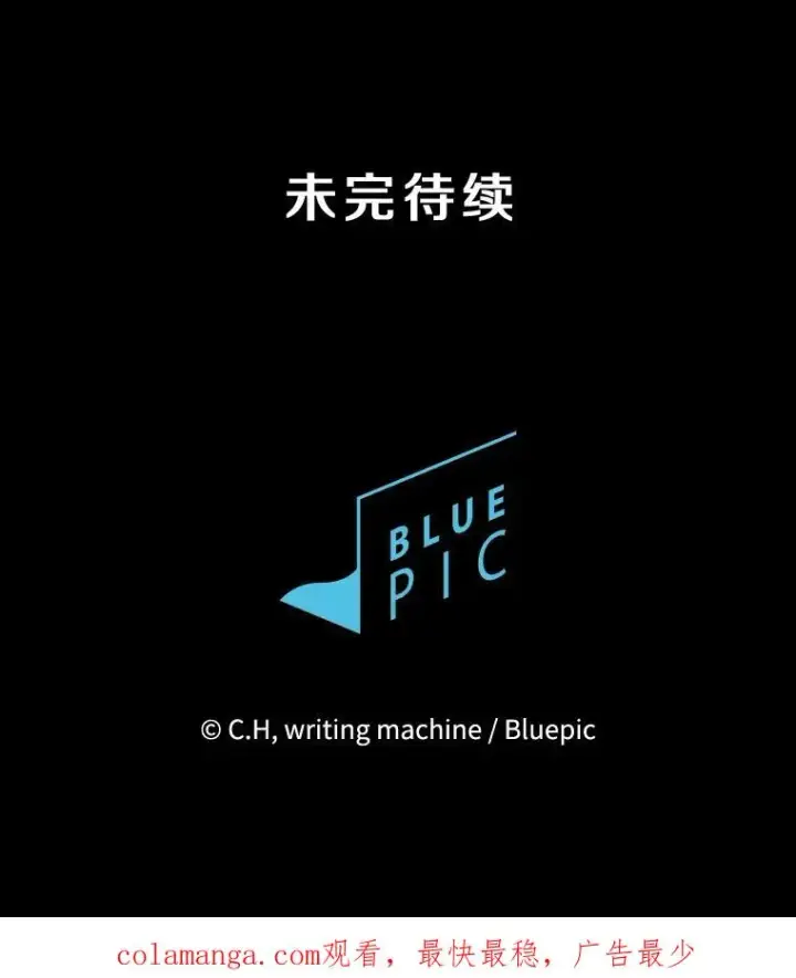 漫画《从地狱归来的圣座》138.西方保护者的挑衅第119张图