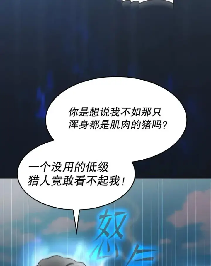 漫画《从地狱归来的圣座》138.西方保护者的挑衅第12张图
