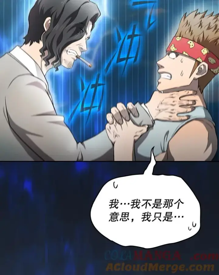 漫画《从地狱归来的圣座》138.西方保护者的挑衅第13张图