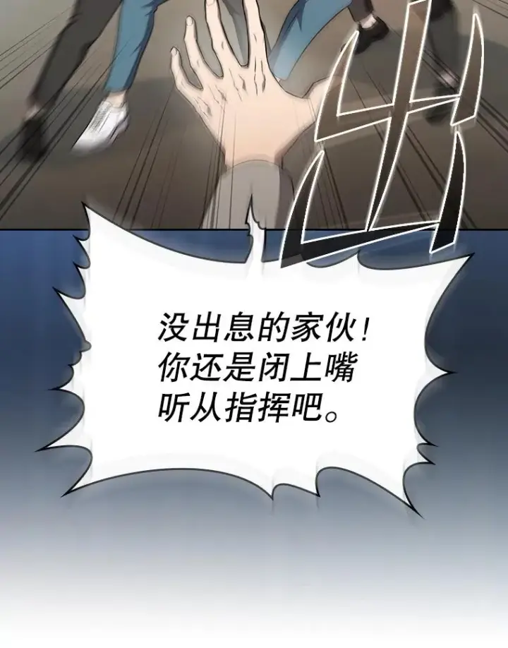 漫画《从地狱归来的圣座》138.西方保护者的挑衅第15张图