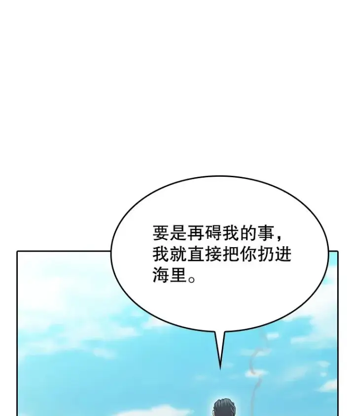 漫画《从地狱归来的圣座》138.西方保护者的挑衅第16张图