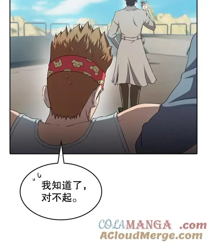 漫画《从地狱归来的圣座》138.西方保护者的挑衅第17张图