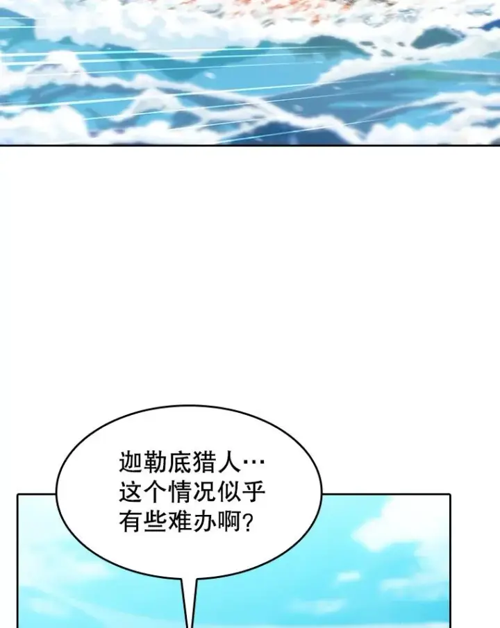 漫画《从地狱归来的圣座》138.西方保护者的挑衅第2张图