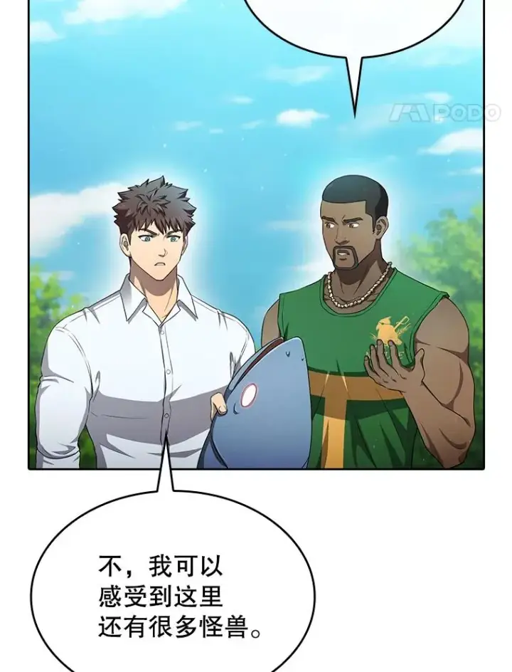 漫画《从地狱归来的圣座》138.西方保护者的挑衅第22张图