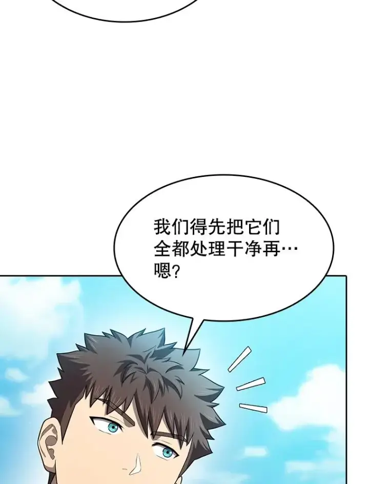 漫画《从地狱归来的圣座》138.西方保护者的挑衅第23张图