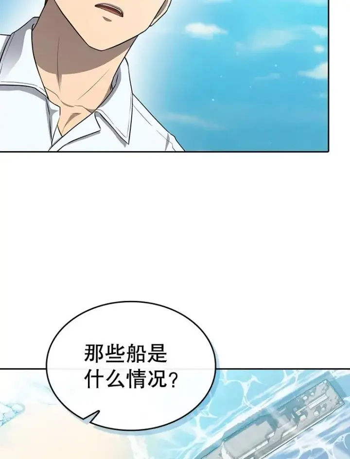 漫画《从地狱归来的圣座》138.西方保护者的挑衅第24张图