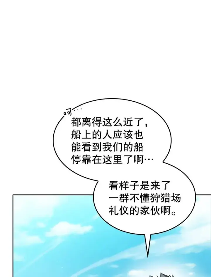 漫画《从地狱归来的圣座》138.西方保护者的挑衅第26张图