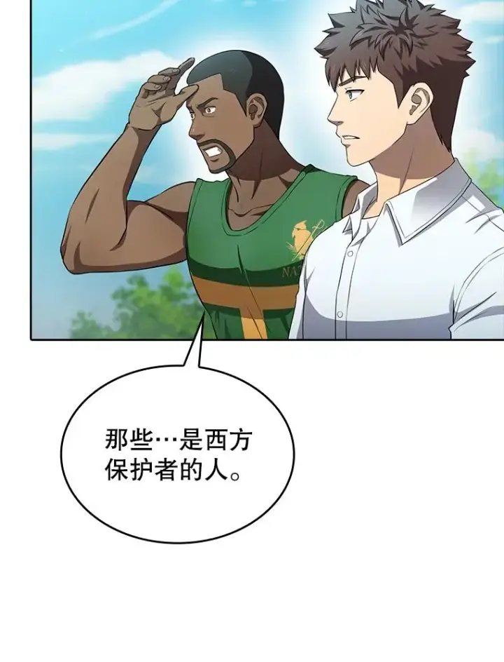 漫画《从地狱归来的圣座》138.西方保护者的挑衅第27张图