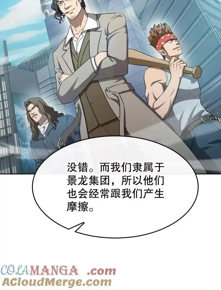 漫画《从地狱归来的圣座》138.西方保护者的挑衅第29张图