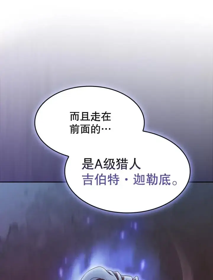 漫画《从地狱归来的圣座》138.西方保护者的挑衅第30张图