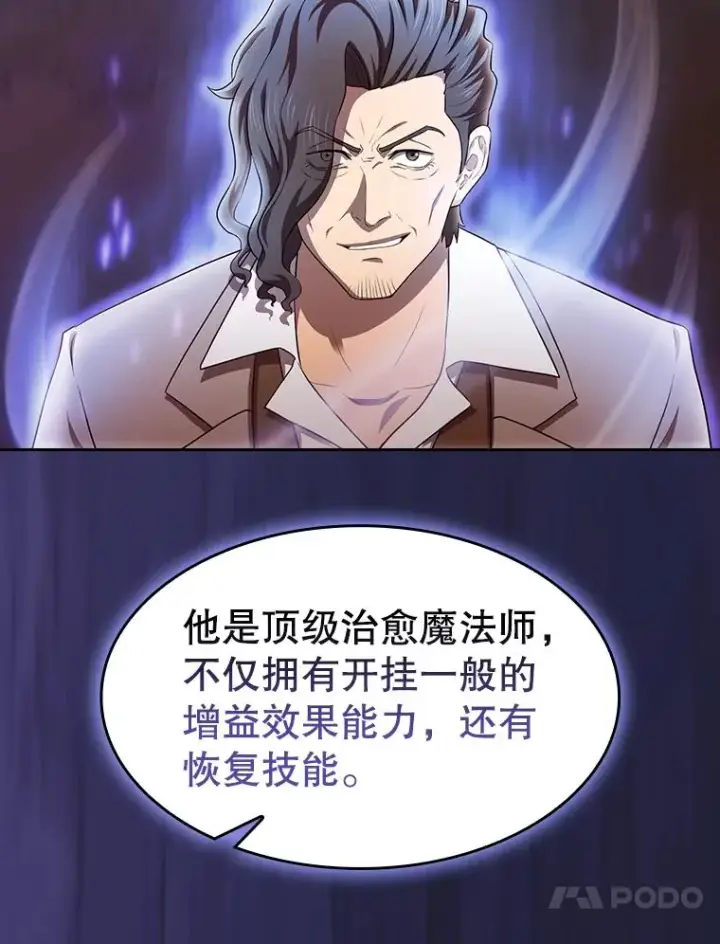 漫画《从地狱归来的圣座》138.西方保护者的挑衅第31张图