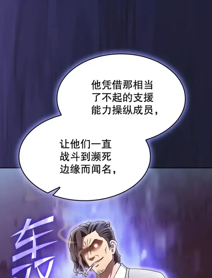 漫画《从地狱归来的圣座》138.西方保护者的挑衅第32张图