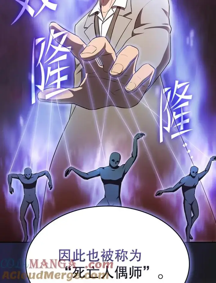 漫画《从地狱归来的圣座》138.西方保护者的挑衅第33张图