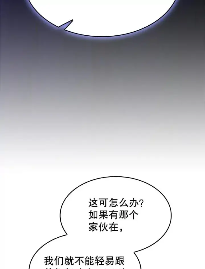 漫画《从地狱归来的圣座》138.西方保护者的挑衅第34张图