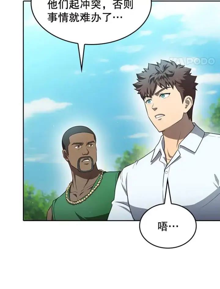 漫画《从地狱归来的圣座》138.西方保护者的挑衅第35张图