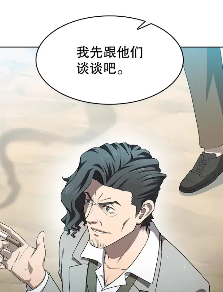 漫画《从地狱归来的圣座》138.西方保护者的挑衅第36张图
