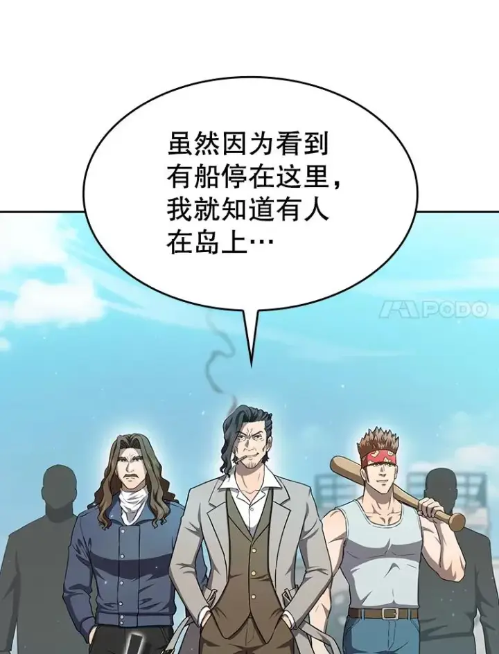 漫画《从地狱归来的圣座》138.西方保护者的挑衅第38张图