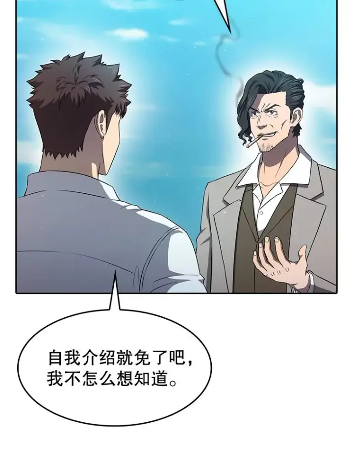 漫画《从地狱归来的圣座》138.西方保护者的挑衅第42张图