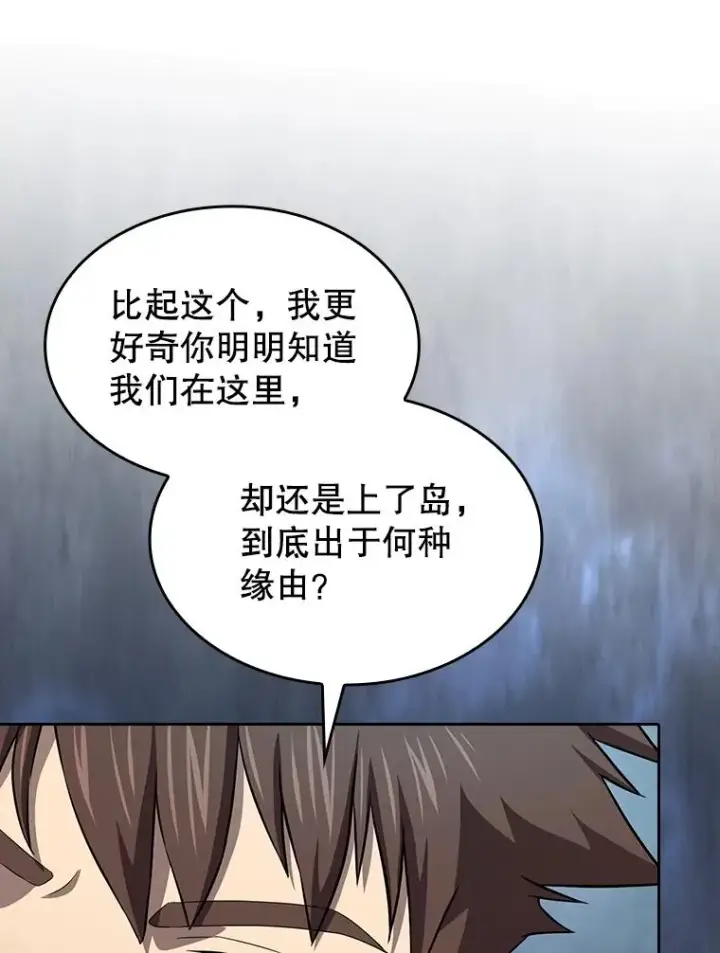 漫画《从地狱归来的圣座》138.西方保护者的挑衅第43张图
