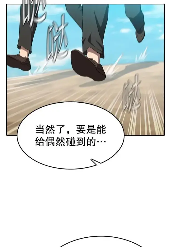 漫画《从地狱归来的圣座》138.西方保护者的挑衅第46张图