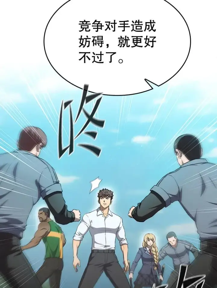 漫画《从地狱归来的圣座》138.西方保护者的挑衅第47张图