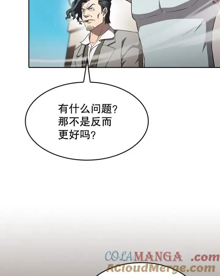 漫画《从地狱归来的圣座》138.西方保护者的挑衅第5张图