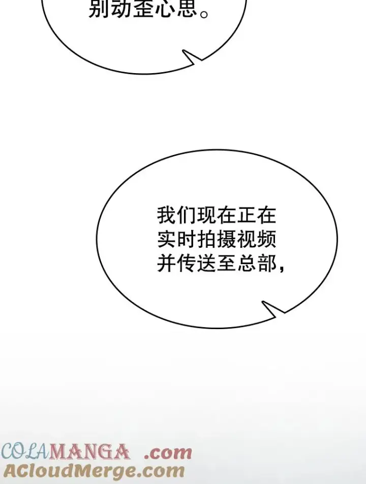 漫画《从地狱归来的圣座》138.西方保护者的挑衅第53张图