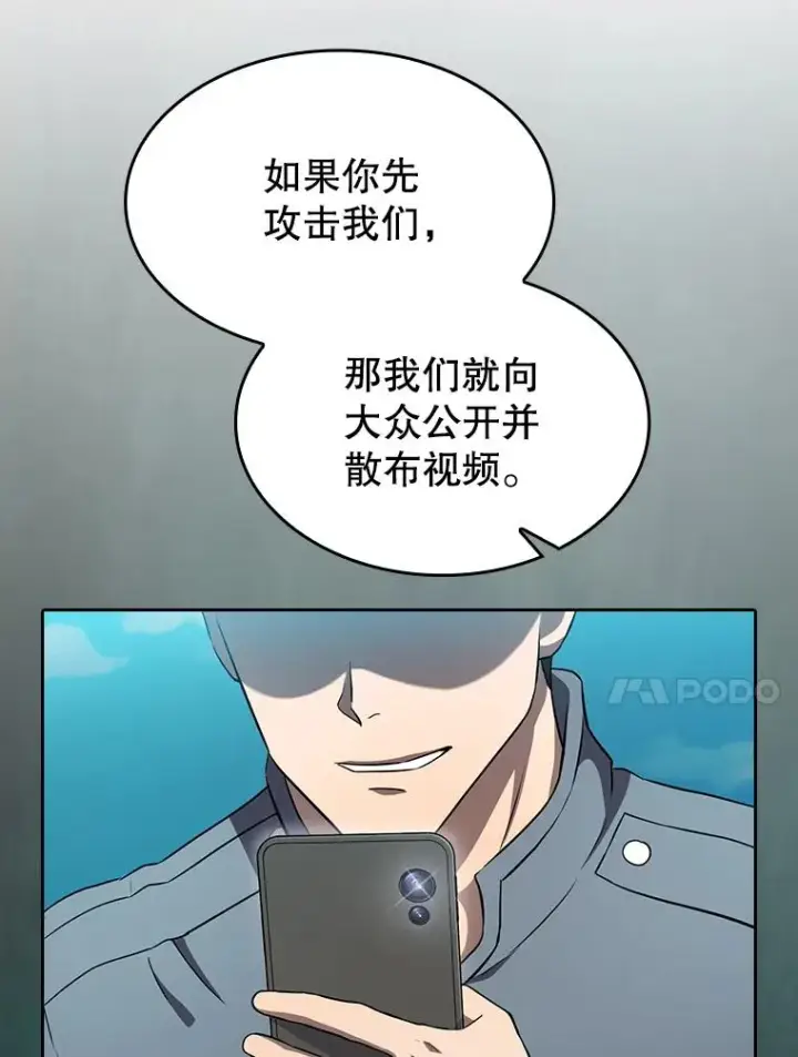 漫画《从地狱归来的圣座》138.西方保护者的挑衅第54张图