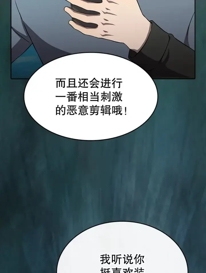 漫画《从地狱归来的圣座》138.西方保护者的挑衅第55张图
