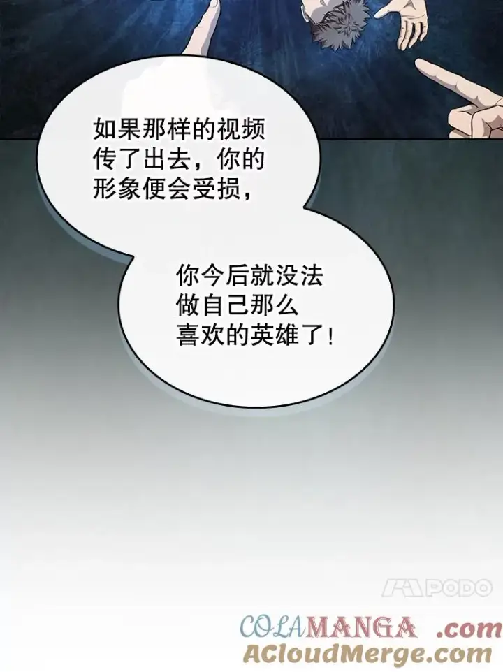 漫画《从地狱归来的圣座》138.西方保护者的挑衅第57张图