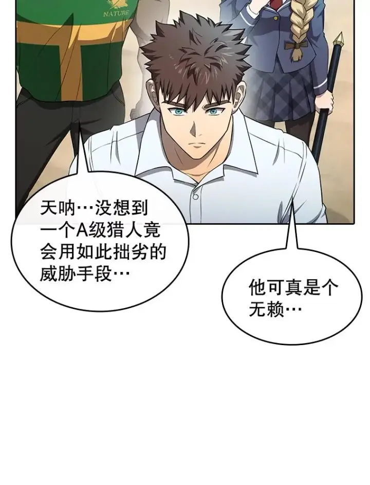 漫画《从地狱归来的圣座》138.西方保护者的挑衅第59张图
