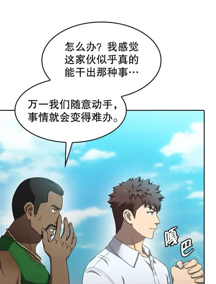 漫画《从地狱归来的圣座》138.西方保护者的挑衅第60张图