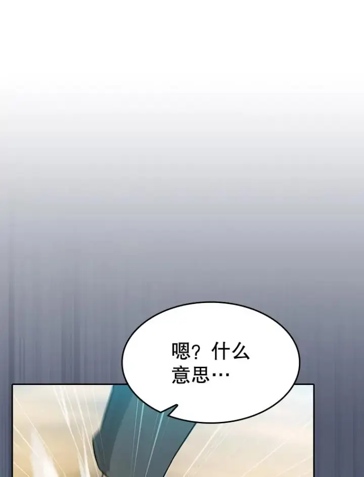 漫画《从地狱归来的圣座》138.西方保护者的挑衅第63张图