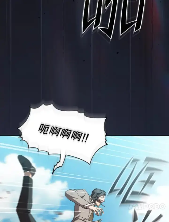 漫画《从地狱归来的圣座》138.西方保护者的挑衅第70张图