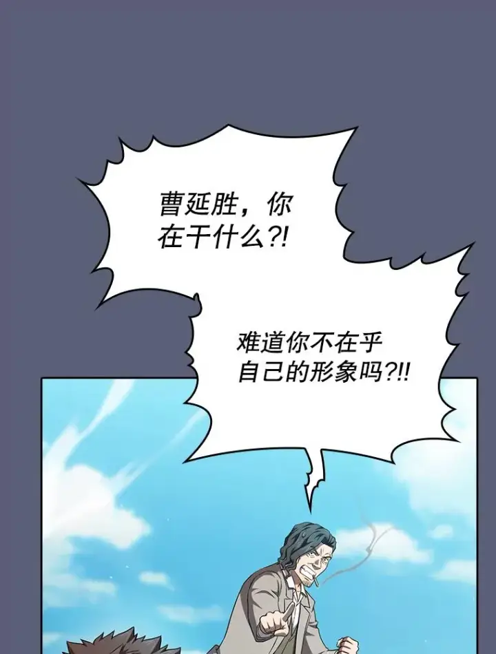 漫画《从地狱归来的圣座》138.西方保护者的挑衅第72张图