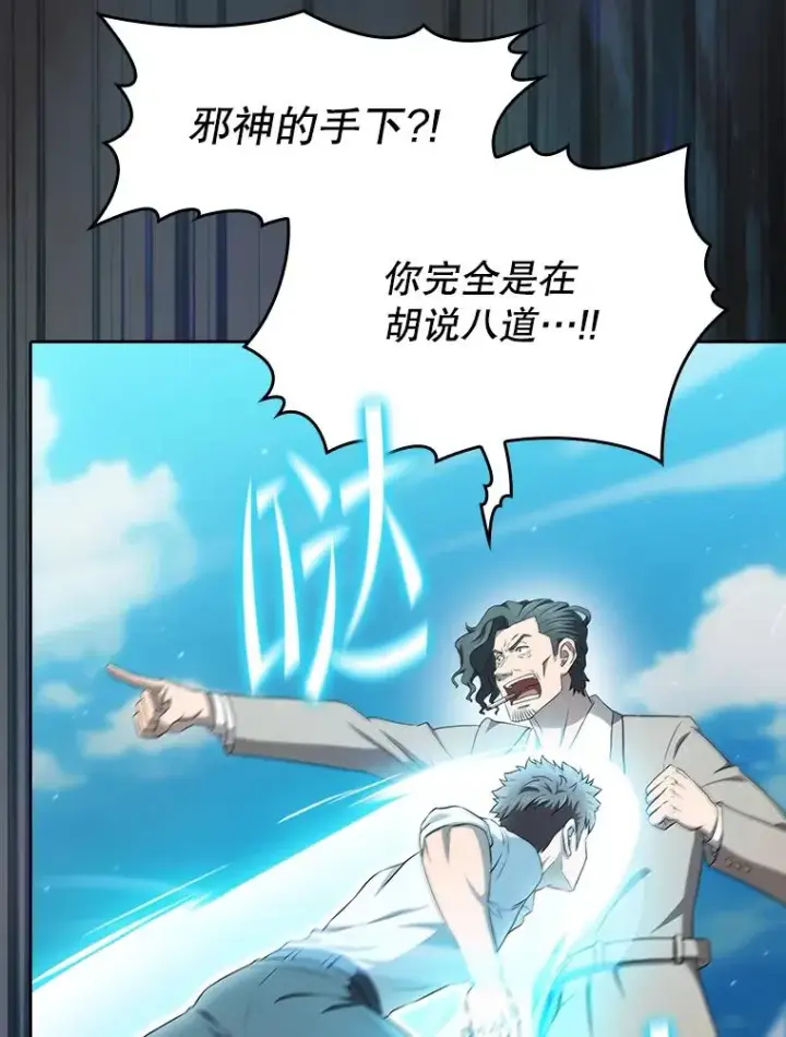 漫画《从地狱归来的圣座》138.西方保护者的挑衅第76张图