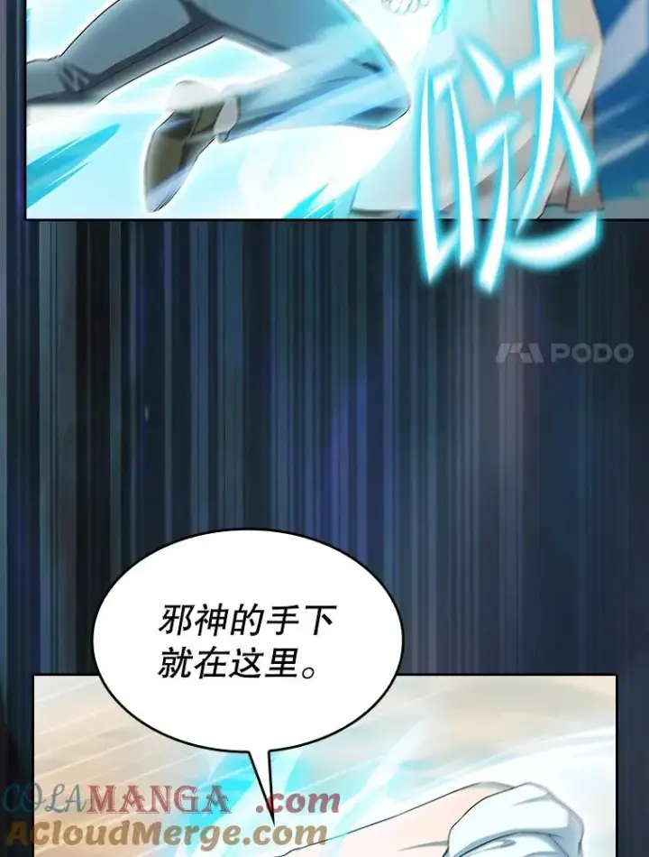 漫画《从地狱归来的圣座》138.西方保护者的挑衅第77张图