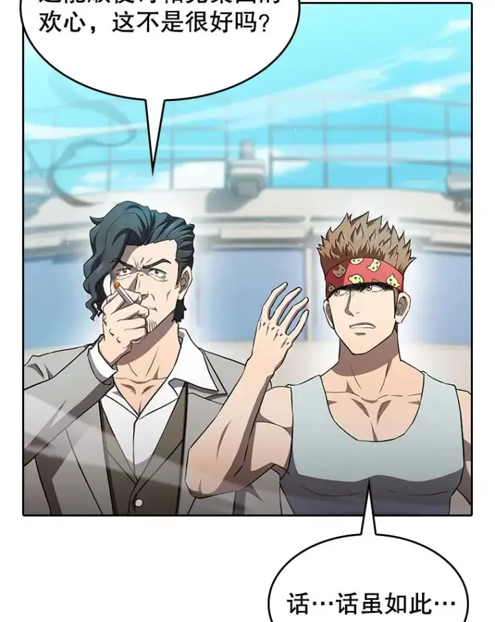 漫画《从地狱归来的圣座》138.西方保护者的挑衅第8张图