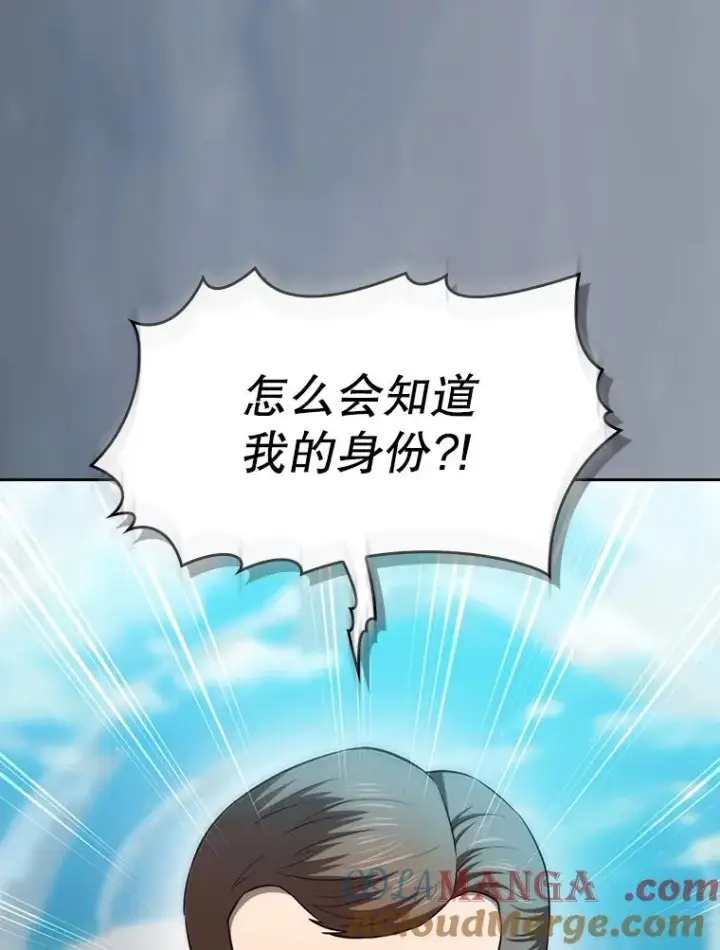 漫画《从地狱归来的圣座》138.西方保护者的挑衅第85张图
