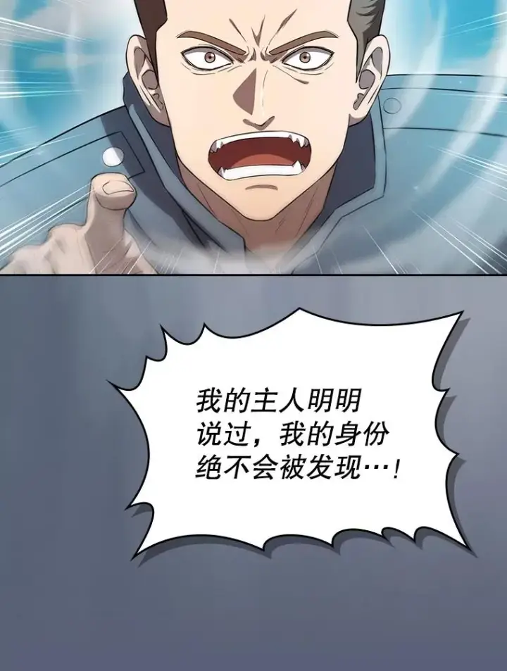 漫画《从地狱归来的圣座》138.西方保护者的挑衅第86张图