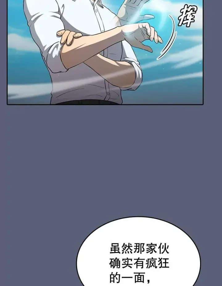 漫画《从地狱归来的圣座》138.西方保护者的挑衅第88张图